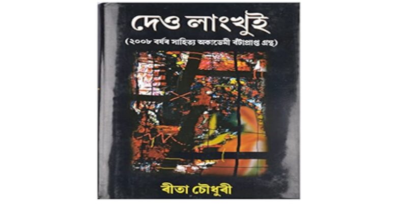 দেওলাংখুই